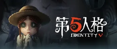 第五人格banner