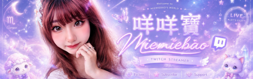 咩咩寶 Banner