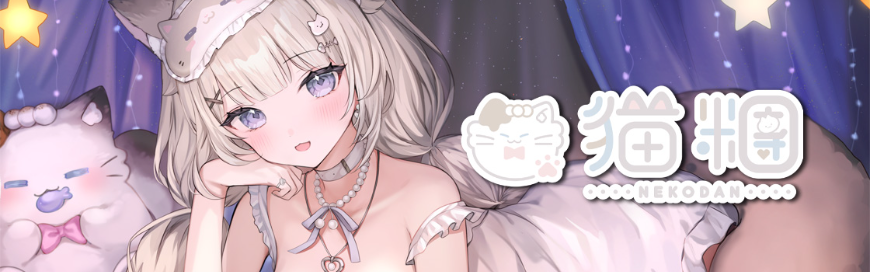 貓糰 Banner