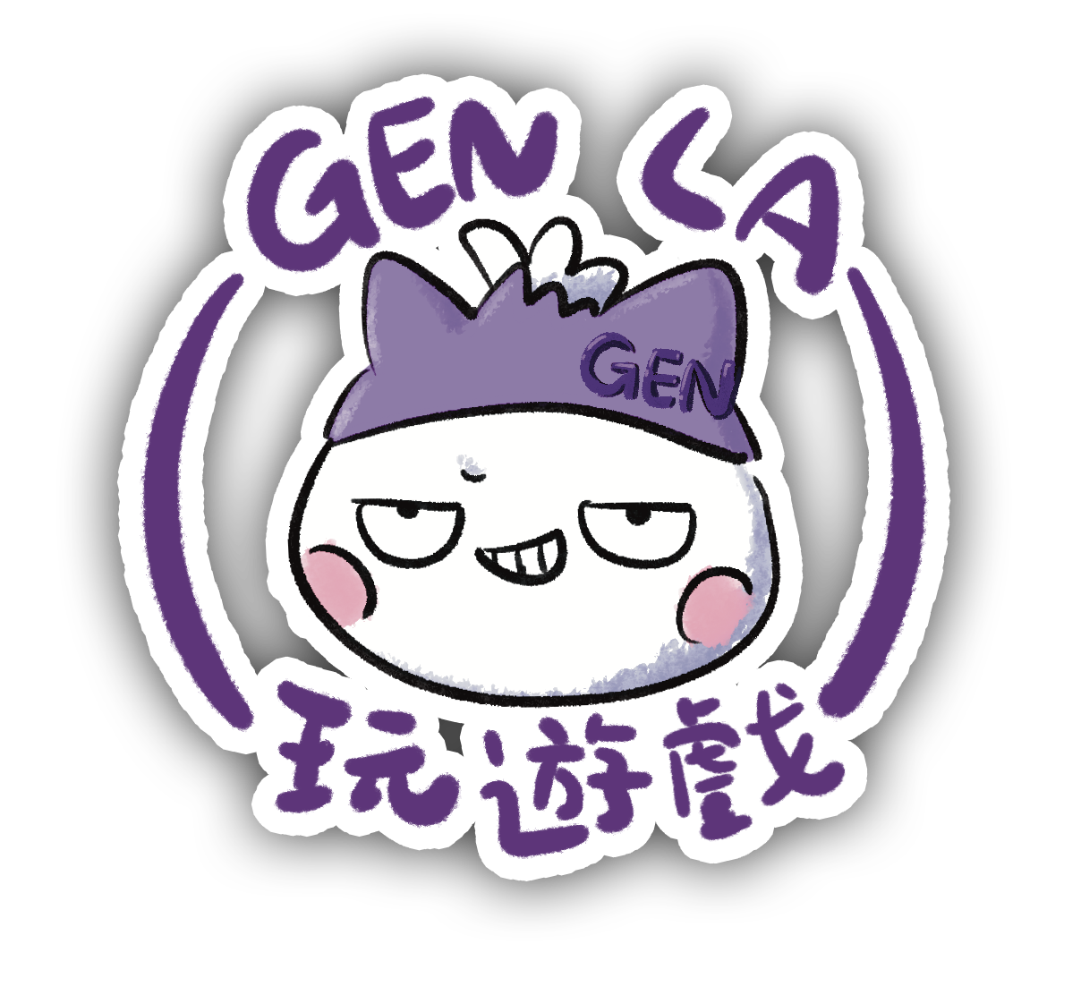 Gen La 玩遊戲