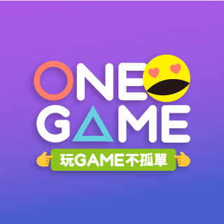 玩GAME不孤單