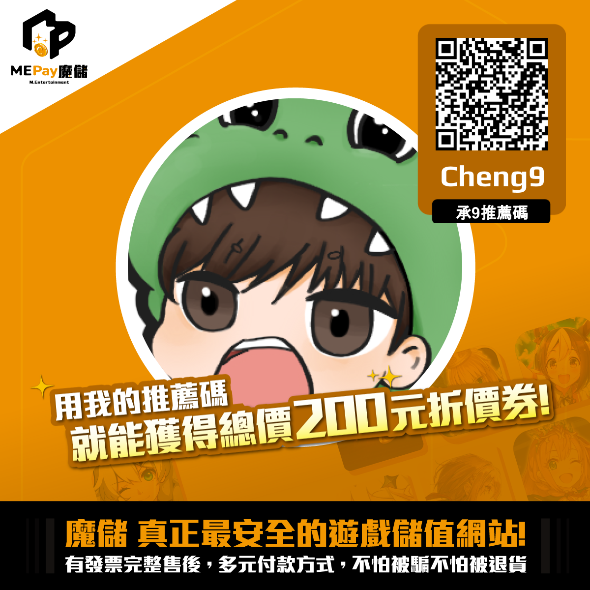 承9 頭貼