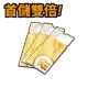 400 一番券商品圖
