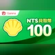 貝殼幣【100元】商品圖
