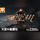 天堂M藍鑽包(GASH 專用卡)1,500元商品圖