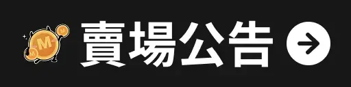 公告