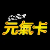 元氣卡