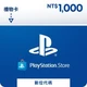 PSN點數【1,000點】商品圖