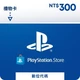 PSN點數【300點】商品圖
