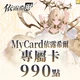 依露希爾(MyCard 專屬卡)990點商品圖