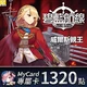 碧藍航線(MyCard 專屬卡)1,320點商品圖