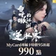 逆水寒(MyCard 專屬卡)990點商品圖