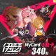 伊瑟(MyCard 專屬卡)340點商品圖