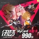 伊瑟(MyCard 專屬卡)990點商品圖