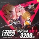 伊瑟(MyCard 專屬卡)3,200點商品圖