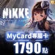 勝利女神：妮姬(MyCard 專屬卡)1,790點商品圖
