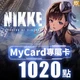 勝利女神：妮姬(MyCard 專屬卡)1,020點商品圖