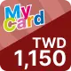 MyCard【1,150點】商品圖