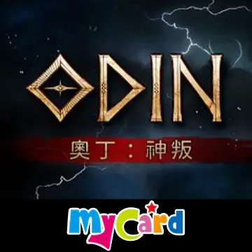 奧丁 : 神叛(MyCard)