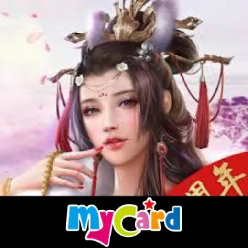 一個官人一個妻(MyCard)