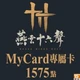 燕雲十六聲(MyCard 專屬卡)1,575點商品圖