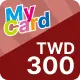 MyCard【300點】商品圖