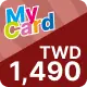 MyCard【1,490點】商品圖