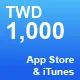 AppStore 點數卡 1,000 元商品圖