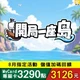 開局一座島(MyCard 專屬卡)3,290點商品圖