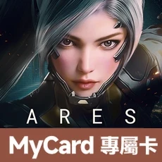 ARES(MyCard 專屬卡)