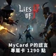 P的謊言(MyCard 專屬卡)1,290點商品圖