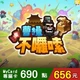 曹操不囉嗦(MyCard 專屬卡)690點商品圖