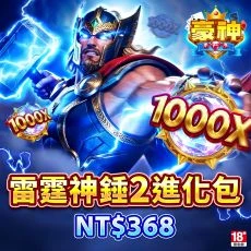 豪神娛樂城(MyCard 專屬卡)