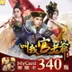 叫我官老爺(MyCard 專屬卡)340點商品圖