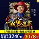 叫我官老爺(MyCard 專屬卡)3,240點商品圖