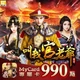 叫我官老爺(MyCard 專屬卡)990點商品圖