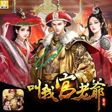 叫我官老爺(MyCard 專屬卡)