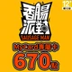 香腸派對(MyCard 專屬卡)670點商品圖