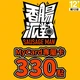 香腸派對(MyCard 專屬卡)330點商品圖
