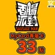 香腸派對(MyCard 專屬卡)33點商品圖