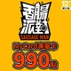 香腸派對(MyCard 專屬卡)990點商品圖
