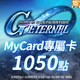 SD鋼彈G世代永恆(MyCard 專屬卡)1,050點商品圖