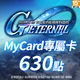 SD鋼彈G世代永恆(MyCard 專屬卡)630點商品圖