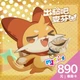 出發吧麥芬(MyCard 專屬卡)890點商品圖