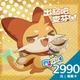 出發吧麥芬(MyCard 專屬卡)2,990點商品圖