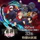 咒術迴戰幻影夜行(MyCard 專屬卡)33點商品圖