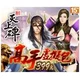 新天上碑 高手虛擬包商品圖