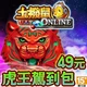 土撥鼠online-虎王駕到包商品圖