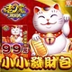老虎娛樂城-小小發財包商品圖