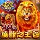 老虎娛樂城-萬獸之王包商品圖